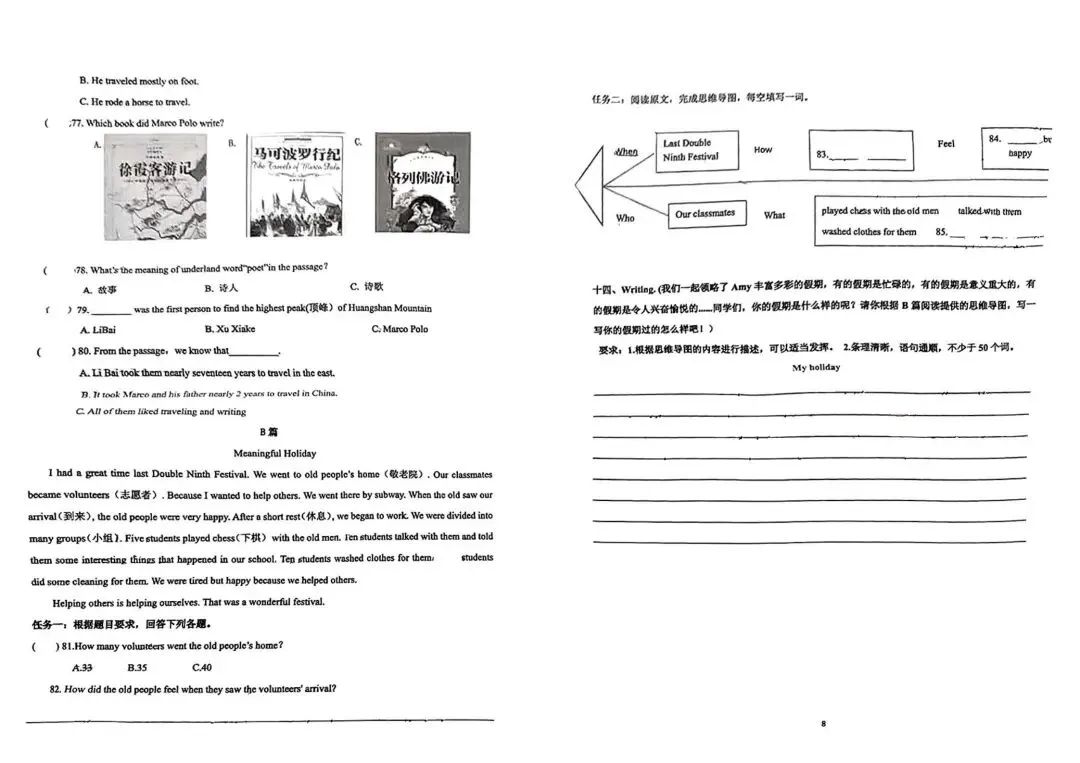 【期中真题】2025.4年华山三小、香王小学六下英语试题(含答案) 第5张