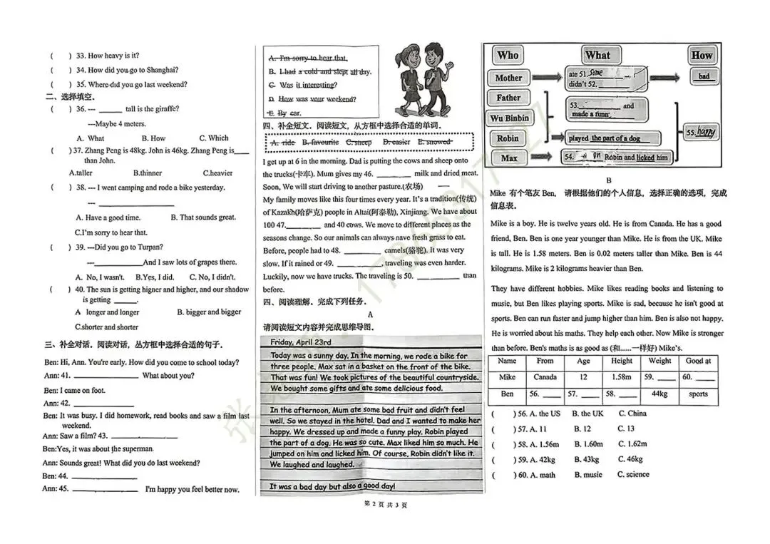 【期中真题】2025.4年华山三小、香王小学六下英语试题(含答案) 第8张