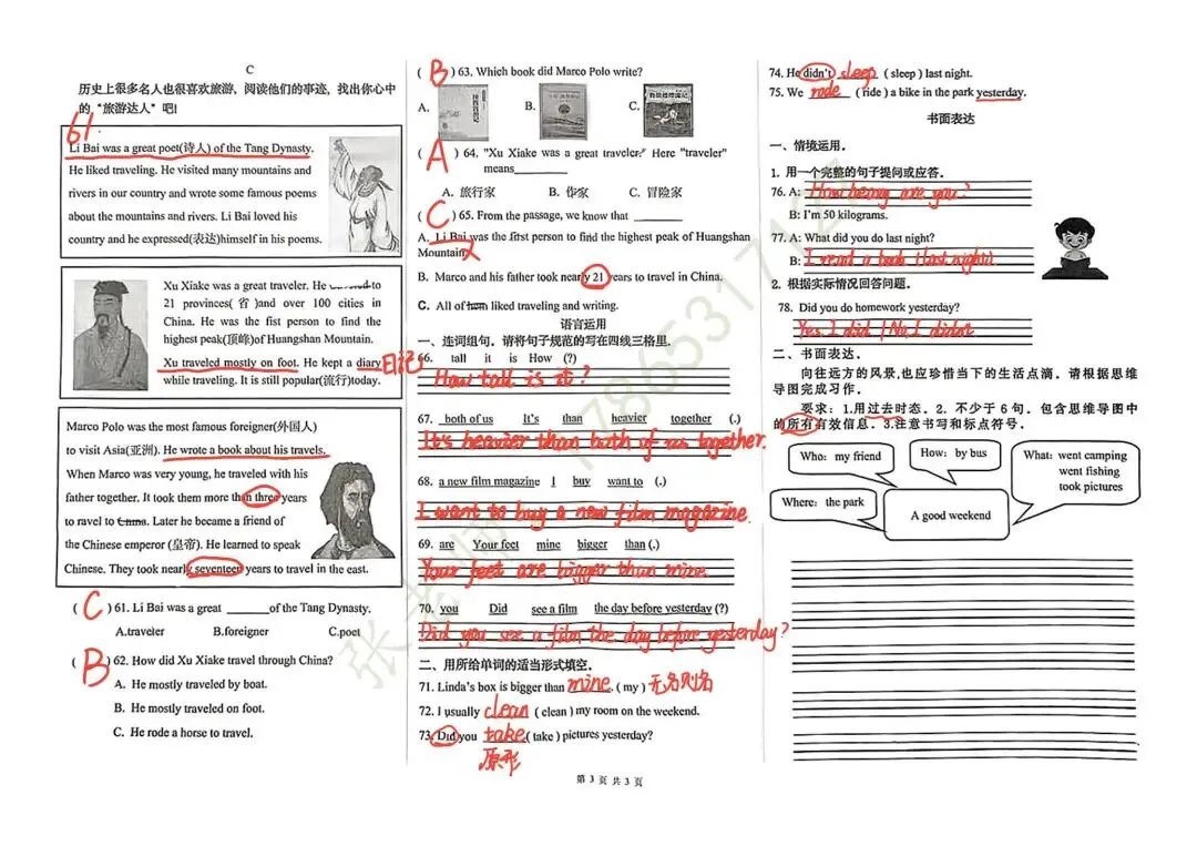 【期中真题】2025.4年华山三小、香王小学六下英语试题(含答案) 第12张