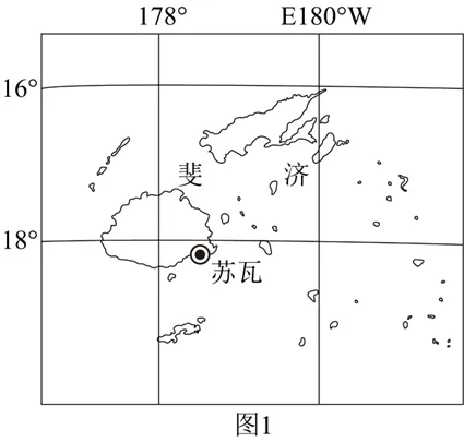 2026年地理中考热点(49)中国斐济建交50周年 第3张