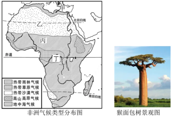 【鸣识优学家】中考地理·真题分类卷·认识大洲·亚洲·欧洲·非洲(九) 第11张