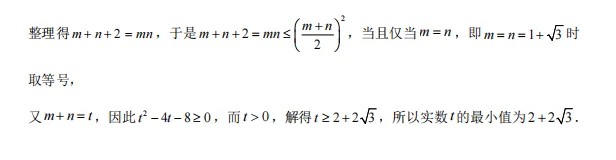 2025-2026学年高一下学期期中教学考试数学模拟试卷 第20张