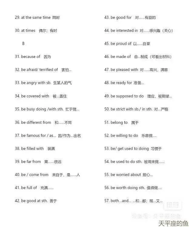 免费分享70篇短文搞定中考必考词汇1600笔记 第4张