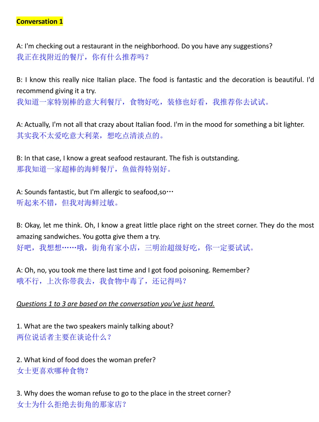 从听力真题来看,我们如何做平时的积累. 第1张