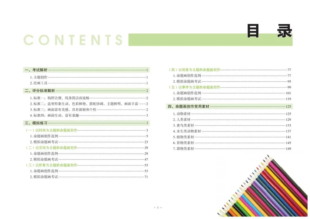[命题画]河北中等职业学校对口升学考试—实训模拟考试 第4张