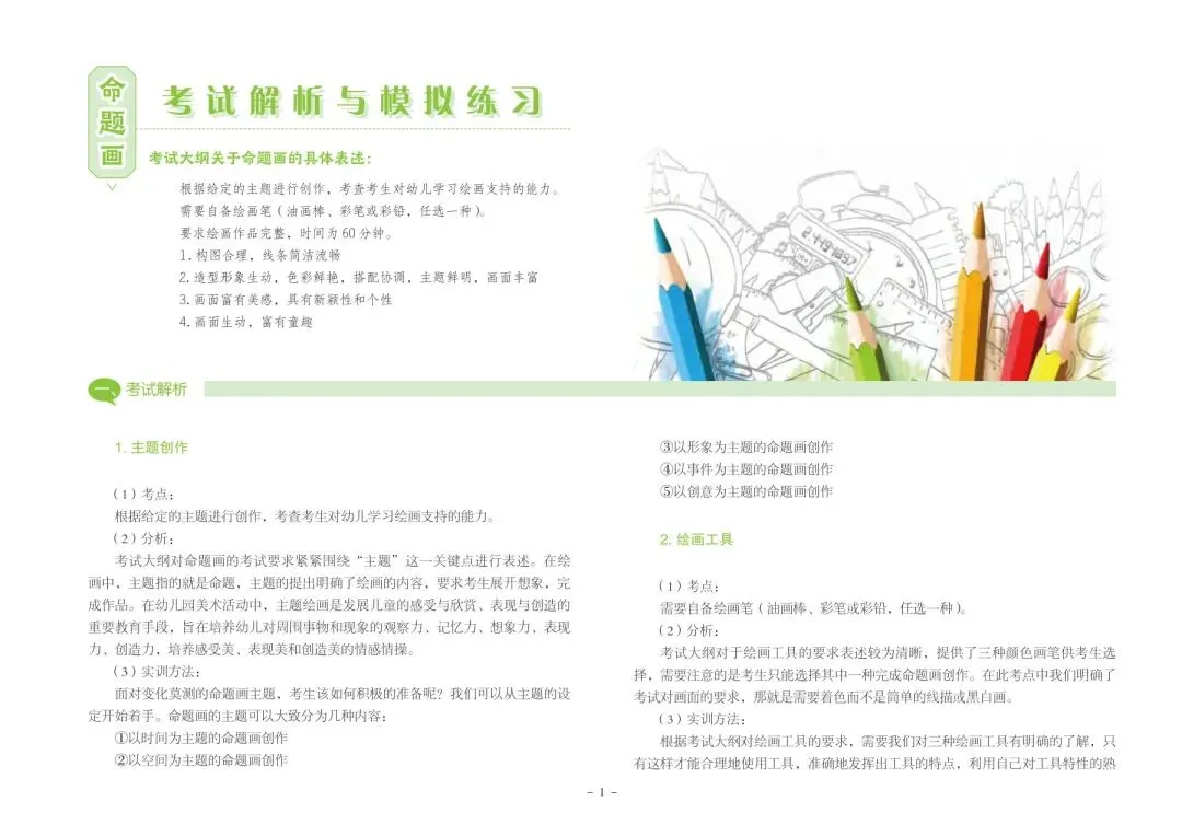 [命题画]河北中等职业学校对口升学考试—实训模拟考试 第6张