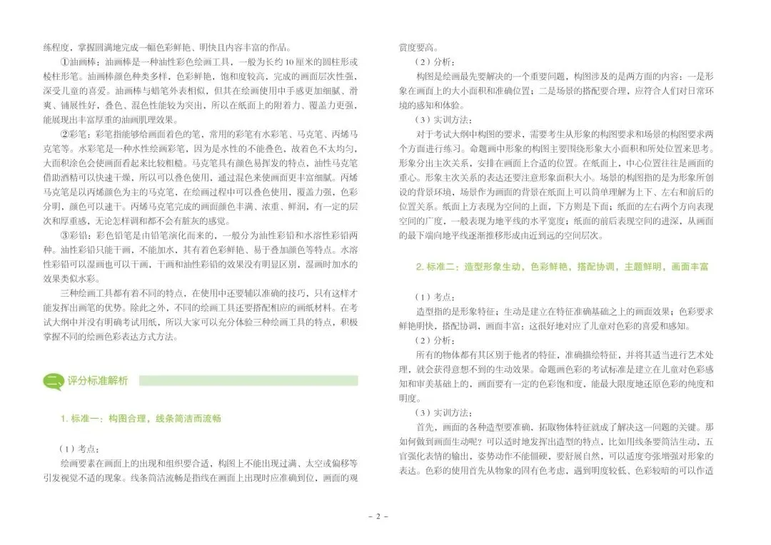 [命题画]河北中等职业学校对口升学考试—实训模拟考试 第7张