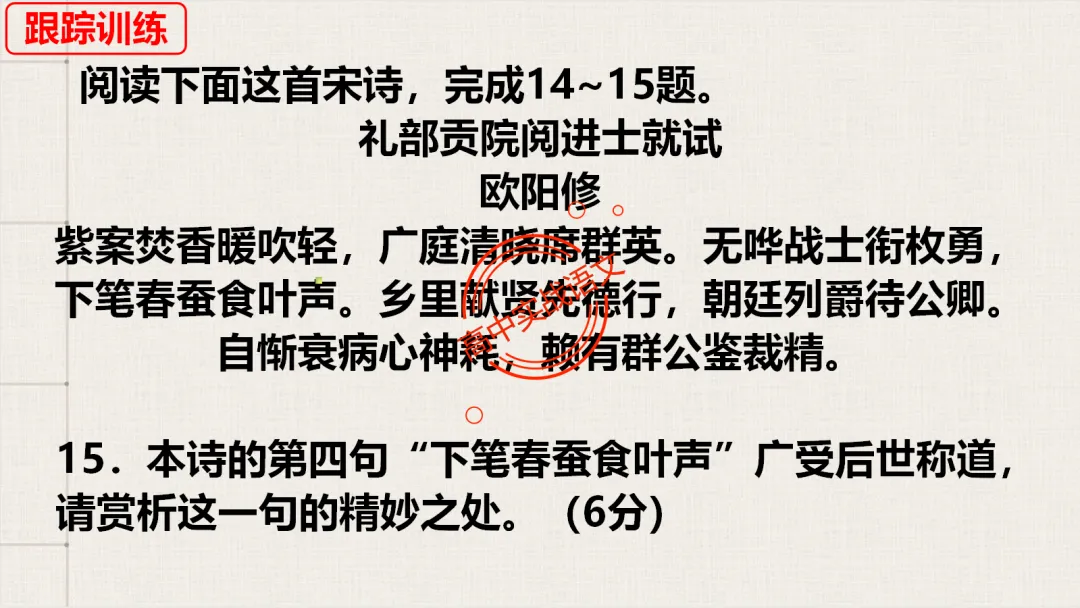 【2026第二次八省联考+真题】修辞手法(200+页)全解全析,知己知彼,百战不殆! 第51张