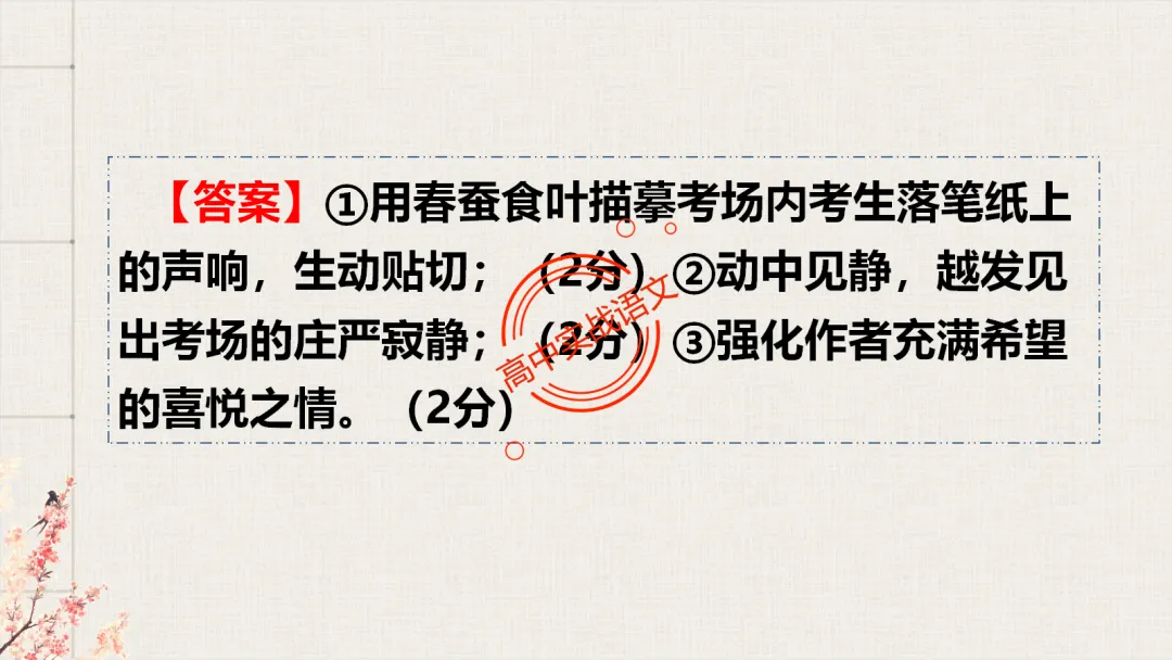【2026第二次八省联考+真题】修辞手法(200+页)全解全析,知己知彼,百战不殆! 第52张