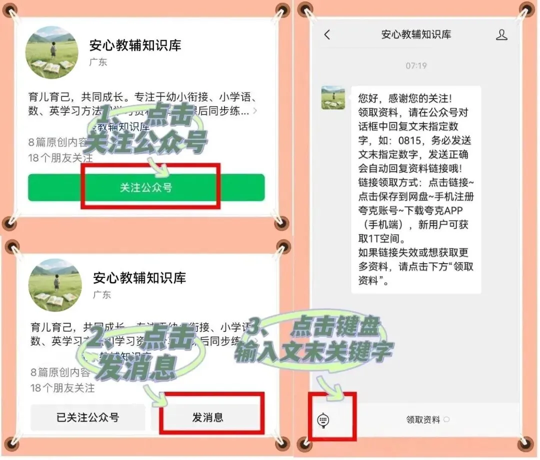 三年级下册英语真题测试卷外研版(期中测试卷),共2套含答案及听力,电子版可下载可打印 第6张