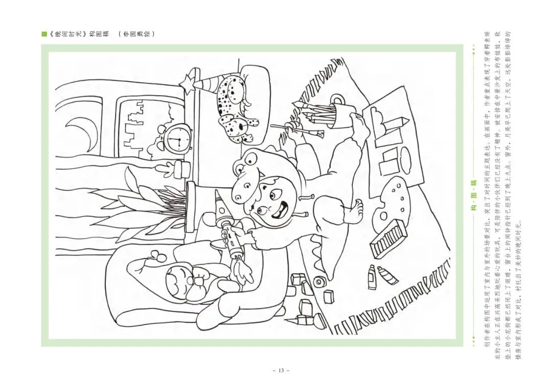 [命题画]河北中等职业学校对口升学考试—实训模拟考试 第18张