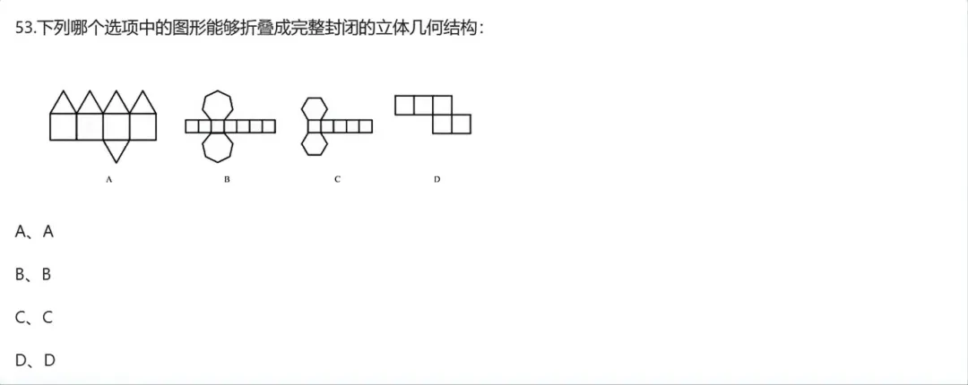 图形判断推理 | 公务员考试行测真题解答(山西省2018_3) 第1张