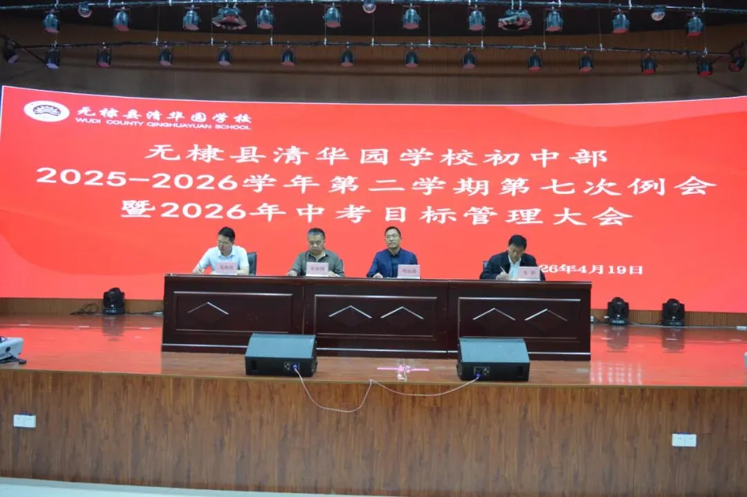 立状明志,决胜中考 | 我校举行2026年中考目标管理责任书签订仪式 第6张