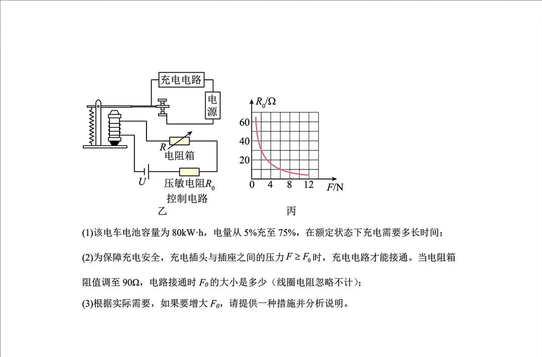 物理试卷|2026年内蒙古呼和浩特市中考第一次模拟物理试卷 第7张