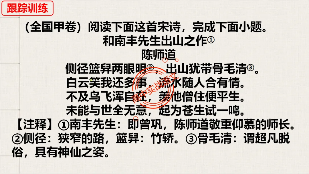 【2026第二次八省联考+真题】修辞手法(200+页)全解全析,知己知彼,百战不殆! 第67张