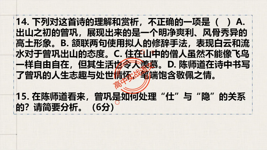 【2026第二次八省联考+真题】修辞手法(200+页)全解全析,知己知彼,百战不殆! 第68张