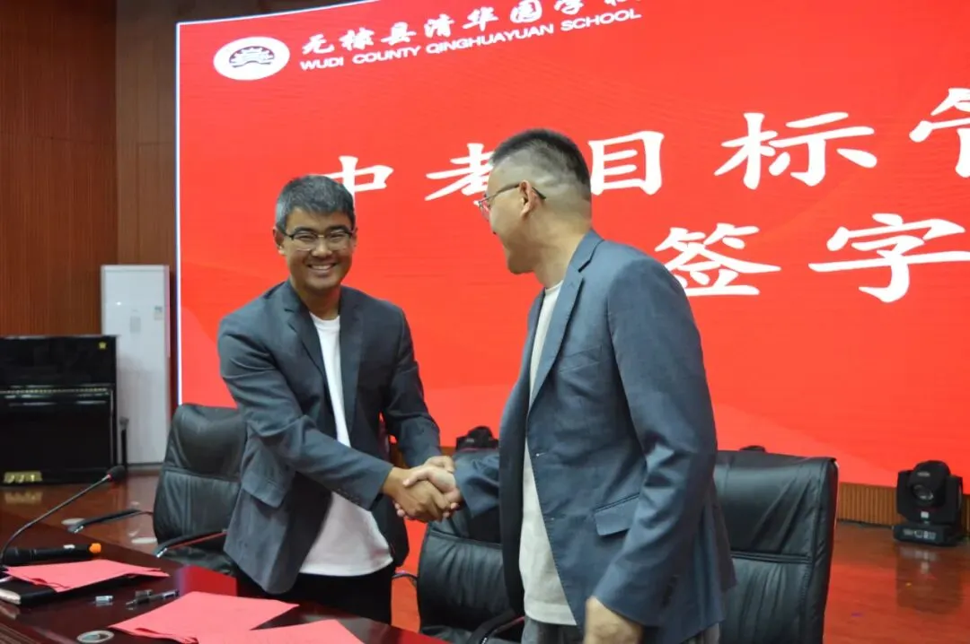 立状明志,决胜中考 | 我校举行2026年中考目标管理责任书签订仪式 第16张