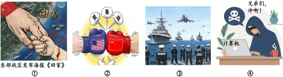 2026年山西省实验中学中考道德与法治质检试卷+答案 第6张