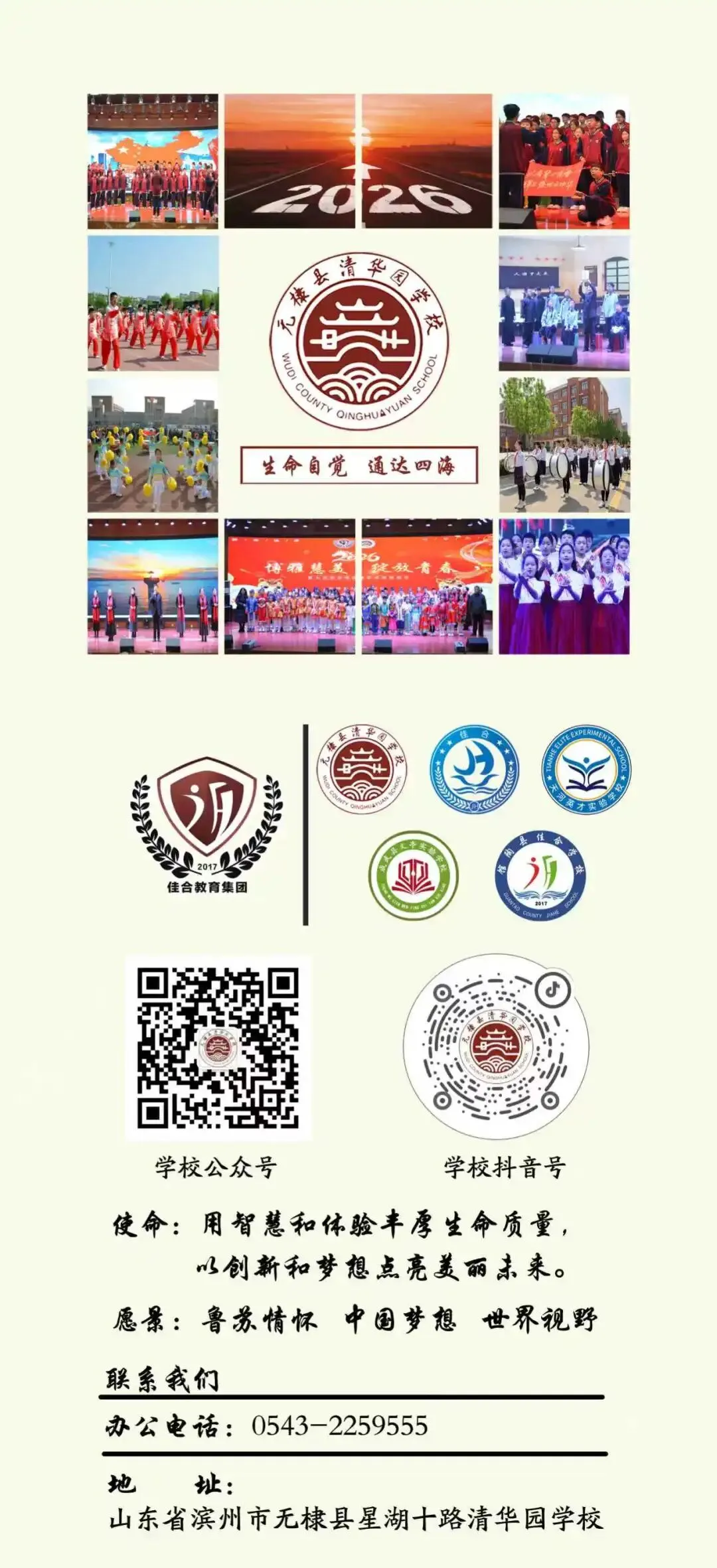 立状明志,决胜中考 | 我校举行2026年中考目标管理责任书签订仪式 第40张