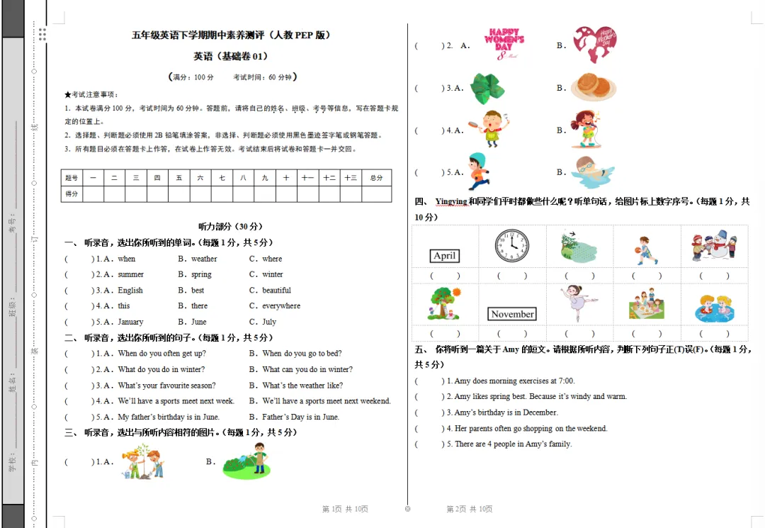 【期中试卷】人教版五年级英语下册期中素养测评卷基础卷+提高卷(含听力MP3+答题卡+答案解析),限免限时领取 第8张