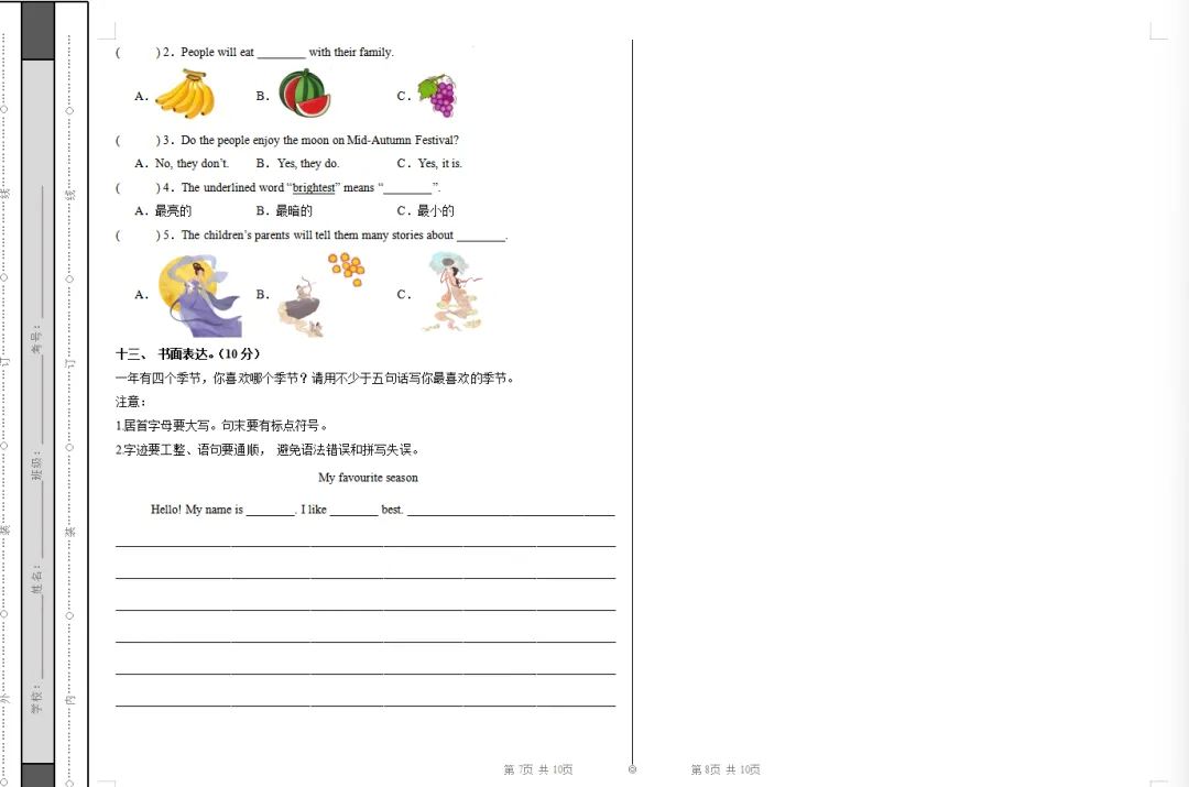【期中试卷】人教版五年级英语下册期中素养测评卷基础卷+提高卷(含听力MP3+答题卡+答案解析),限免限时领取 第11张
