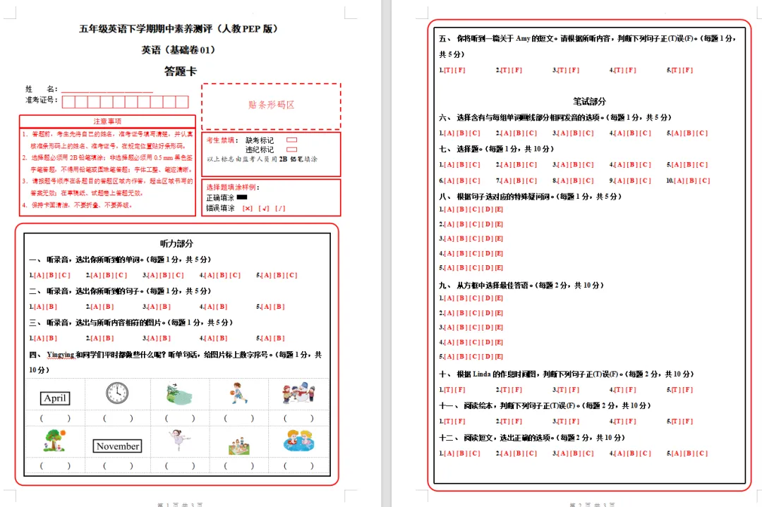 【期中试卷】人教版五年级英语下册期中素养测评卷基础卷+提高卷(含听力MP3+答题卡+答案解析),限免限时领取 第12张