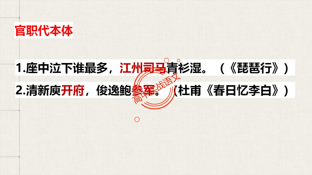 【2026第二次八省联考+真题】修辞手法(200+页)全解全析,知己知彼,百战不殆! 第88张