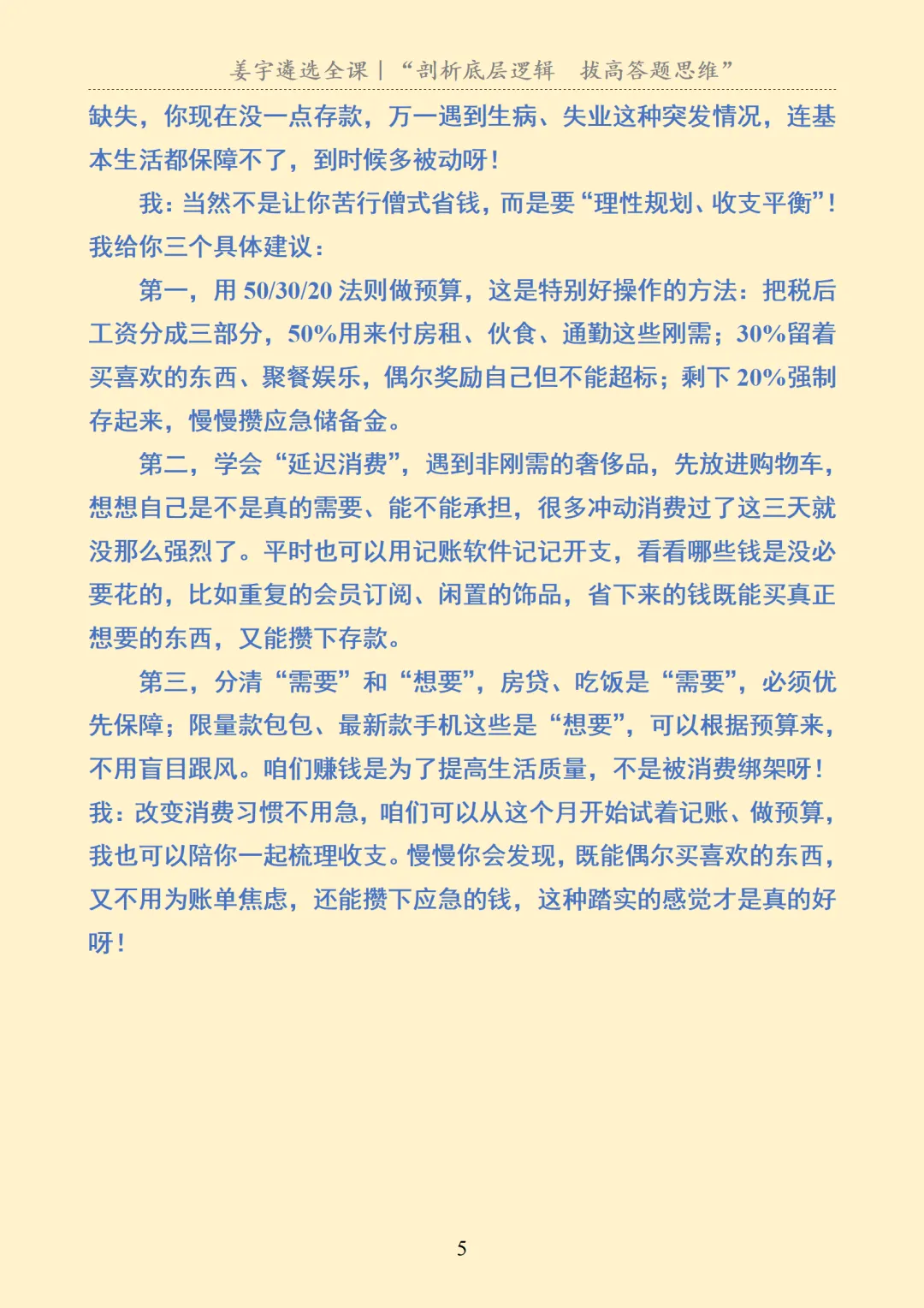 青海|省直机关遴选面试真题及解析 第6张