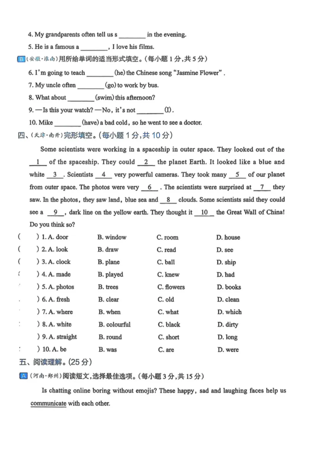 【小升初试卷】26年六年下册英语小升初真题测试卷+模拟测试卷共9套附答案~完整电子版可打印 第7张