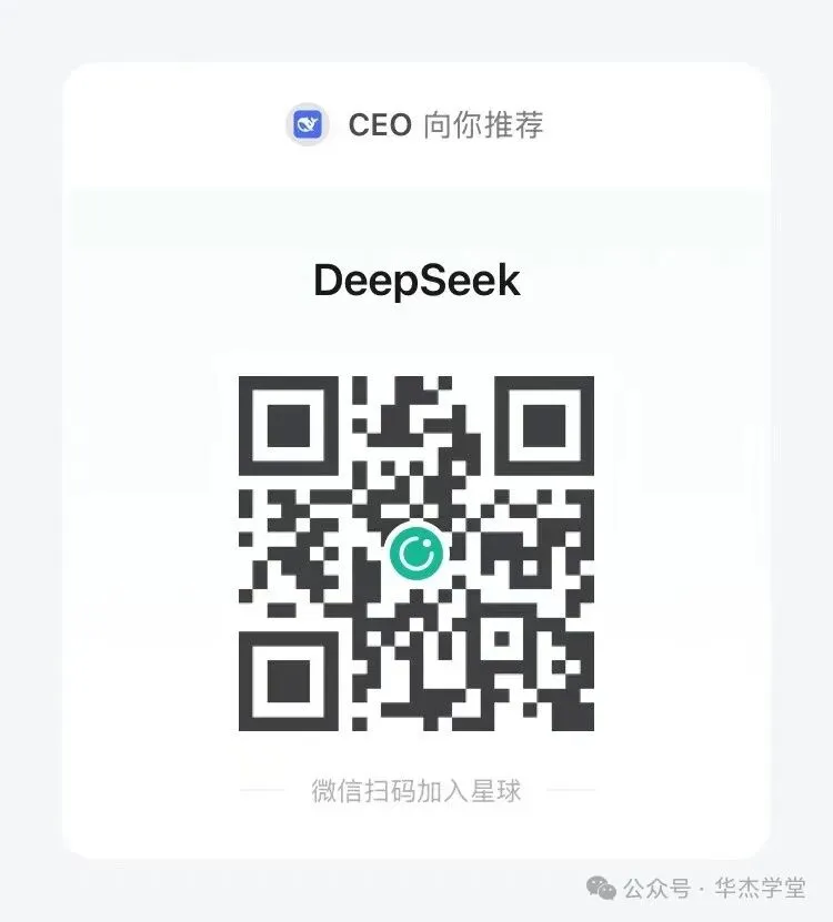 华杰学堂升学规划(含高考和中考志愿填报) 第8张