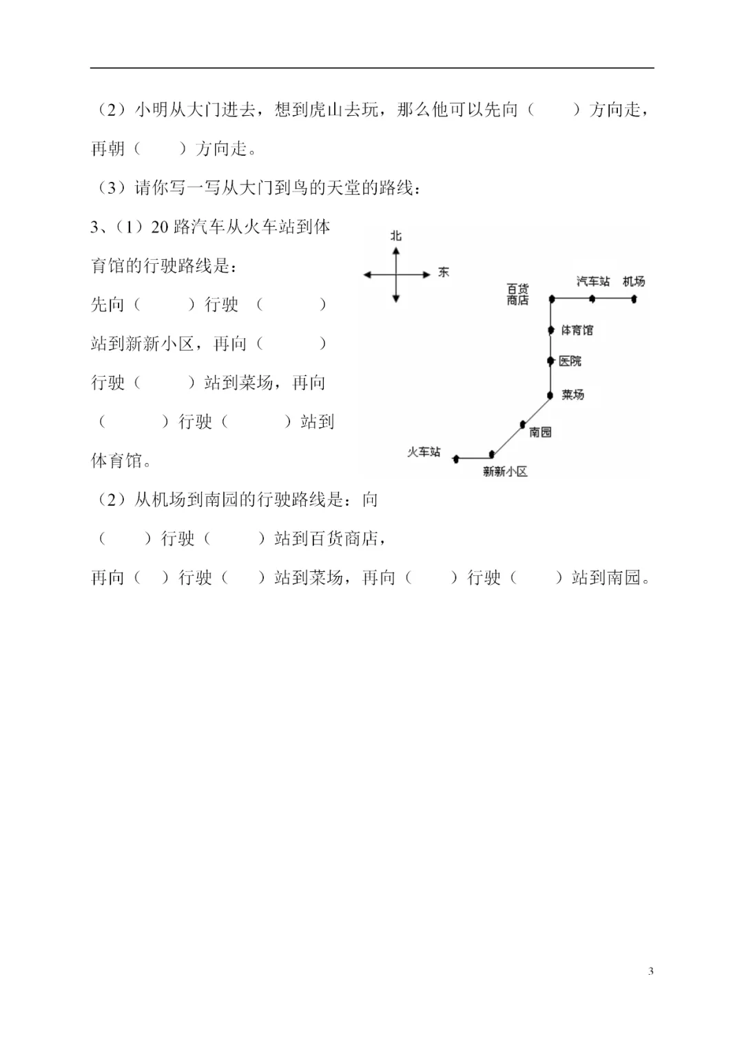 人教版三年级数学下册全册试卷汇总! 第6张