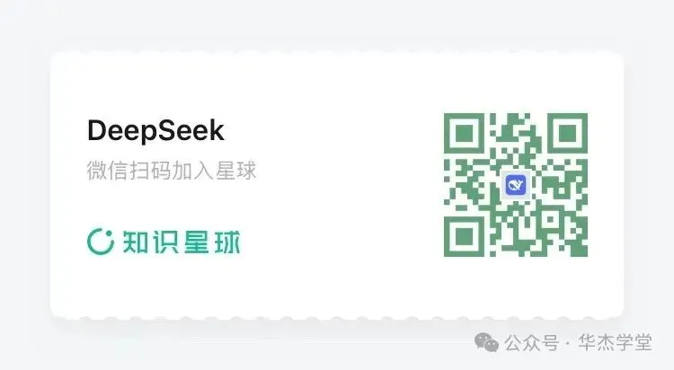 华杰学堂升学规划(含高考和中考志愿填报) 第10张