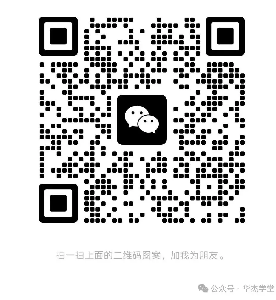 华杰学堂升学规划(含高考和中考志愿填报) 第11张