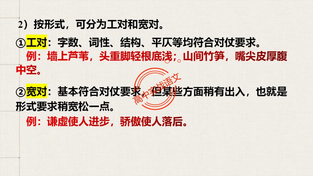 【2026第二次八省联考+真题】修辞手法(200+页)全解全析,知己知彼,百战不殆! 第115张