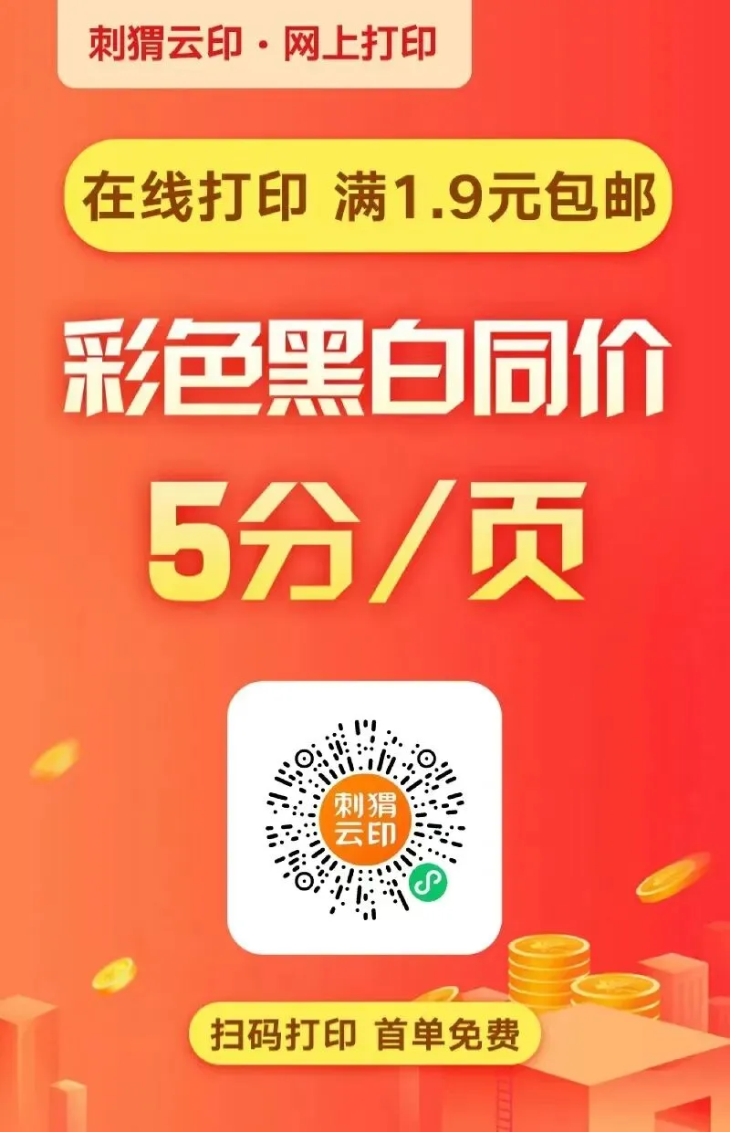 26春语文五年级下册《期中易错真题专练选择题》,电子版可打印 第9张