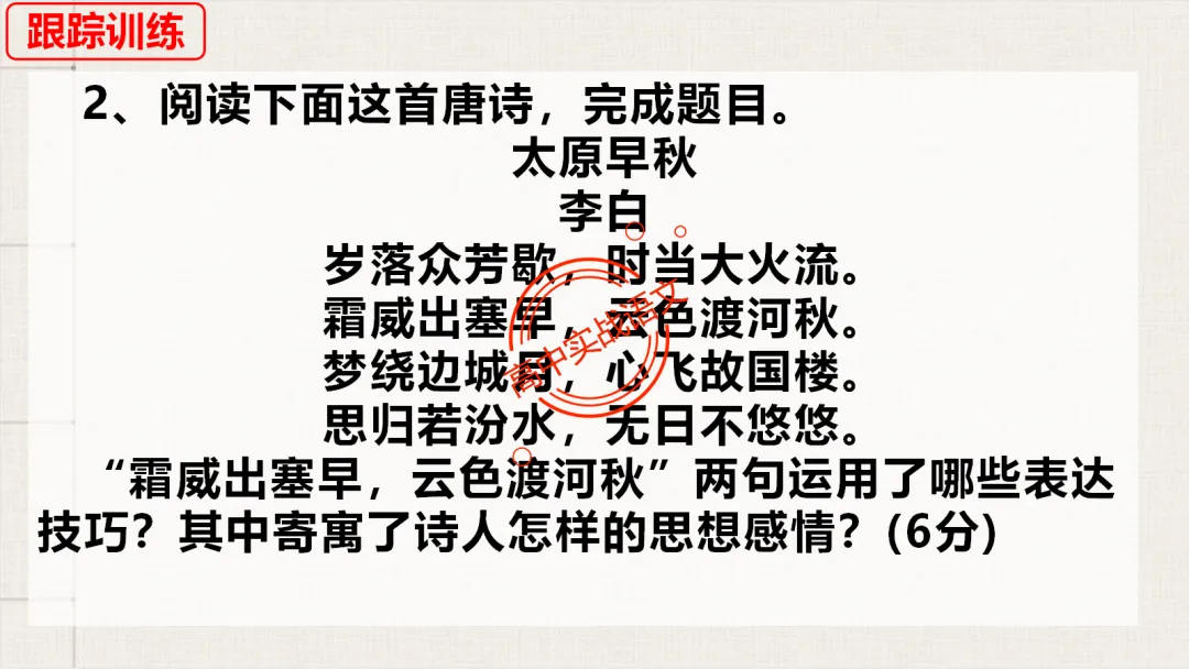 【2026第二次八省联考+真题】修辞手法(200+页)全解全析,知己知彼,百战不殆! 第120张