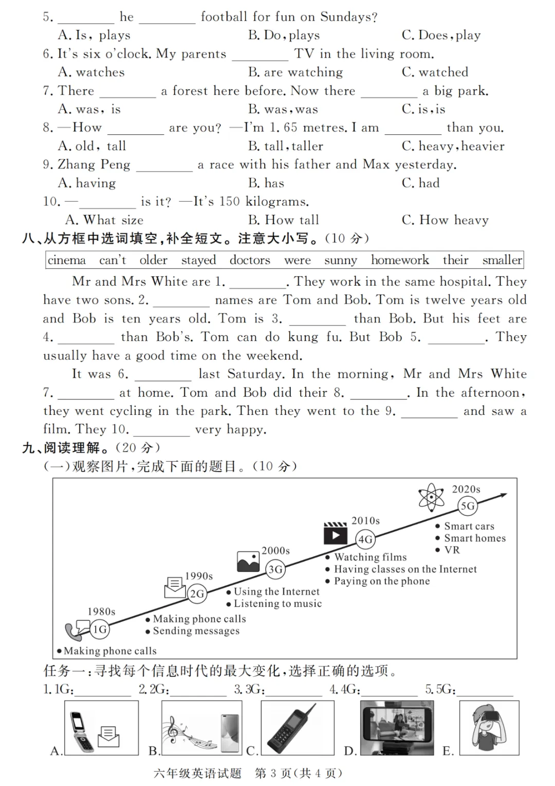 【小升初试卷】26年六年下册英语小升初真题测试卷+模拟测试卷共9套附答案~完整电子版可打印 第13张