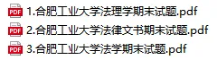2027考研真题笔记资料大学期末试题更新啦(4月21日) 第3张