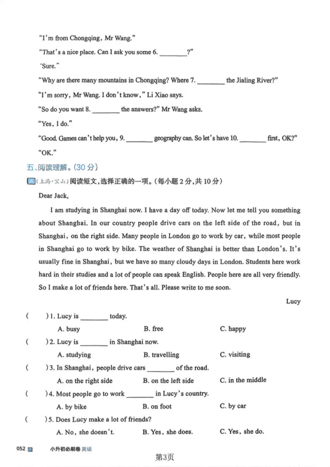 【小升初试卷】26年六年下册英语小升初真题测试卷+模拟测试卷共9套附答案~完整电子版可打印 第31张