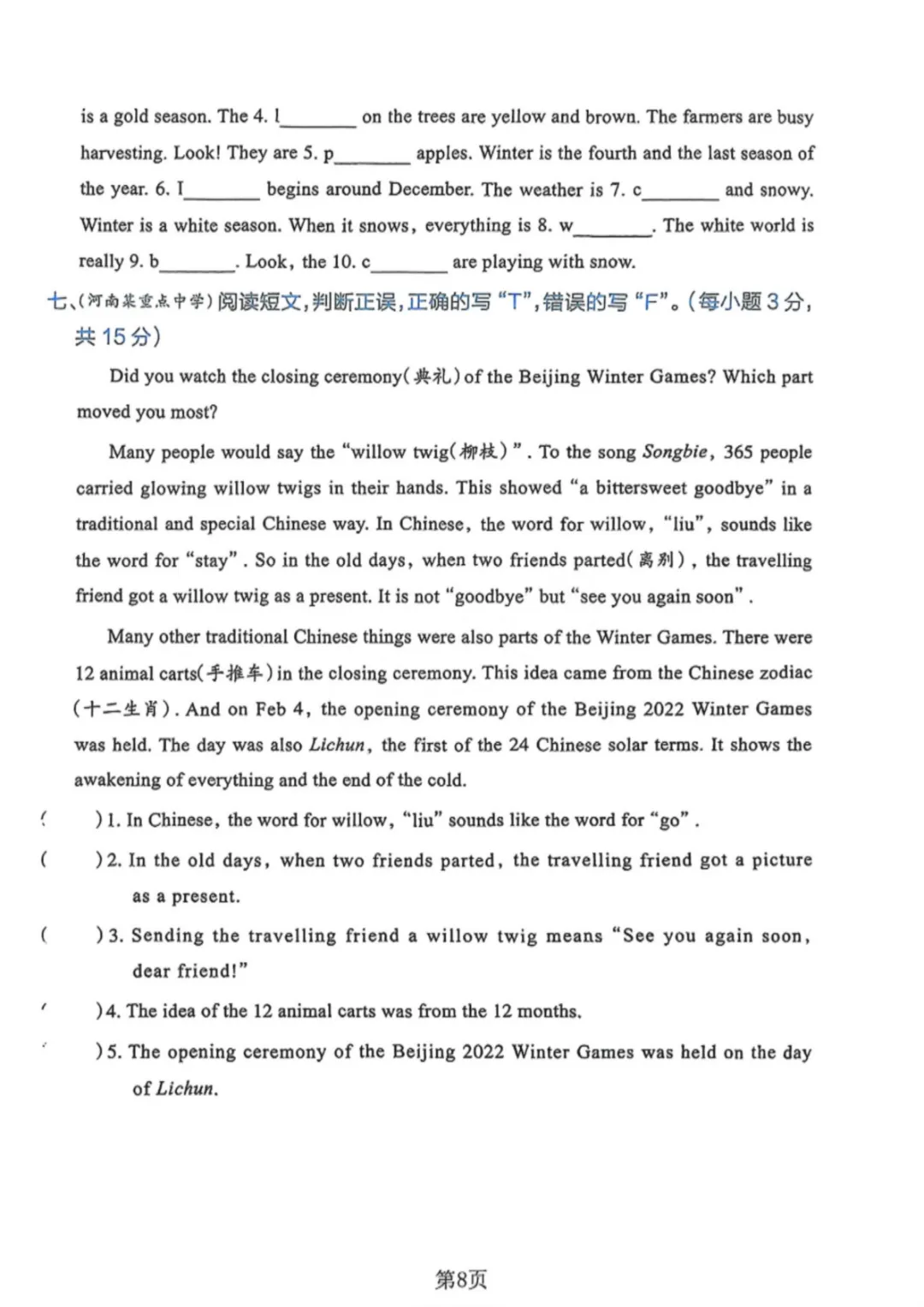 【小升初试卷】26年六年下册英语小升初真题测试卷+模拟测试卷共9套附答案~完整电子版可打印 第34张