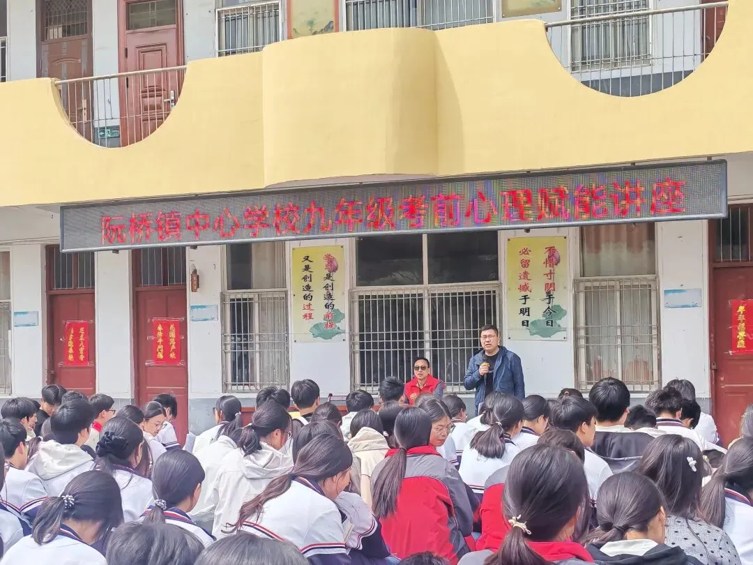 减压赋能战中考 同心逐梦向未来 第1张