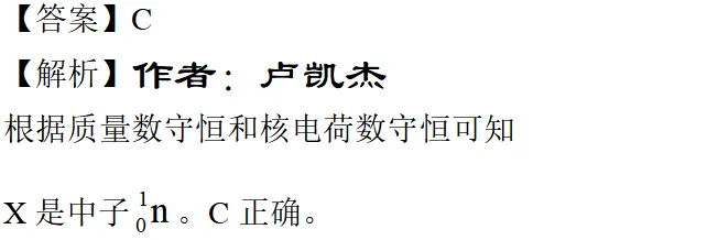 2025年海南高考物理真题详细解析 第2张