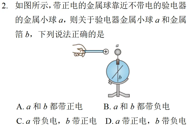 2025年海南高考物理真题详细解析 第3张