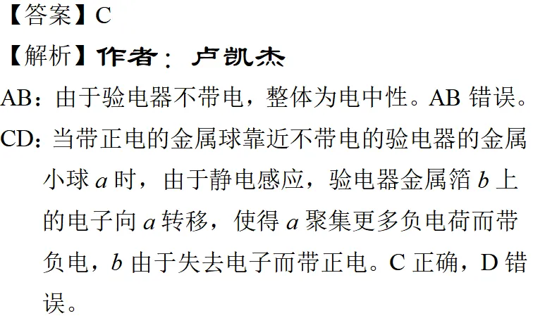 2025年海南高考物理真题详细解析 第4张