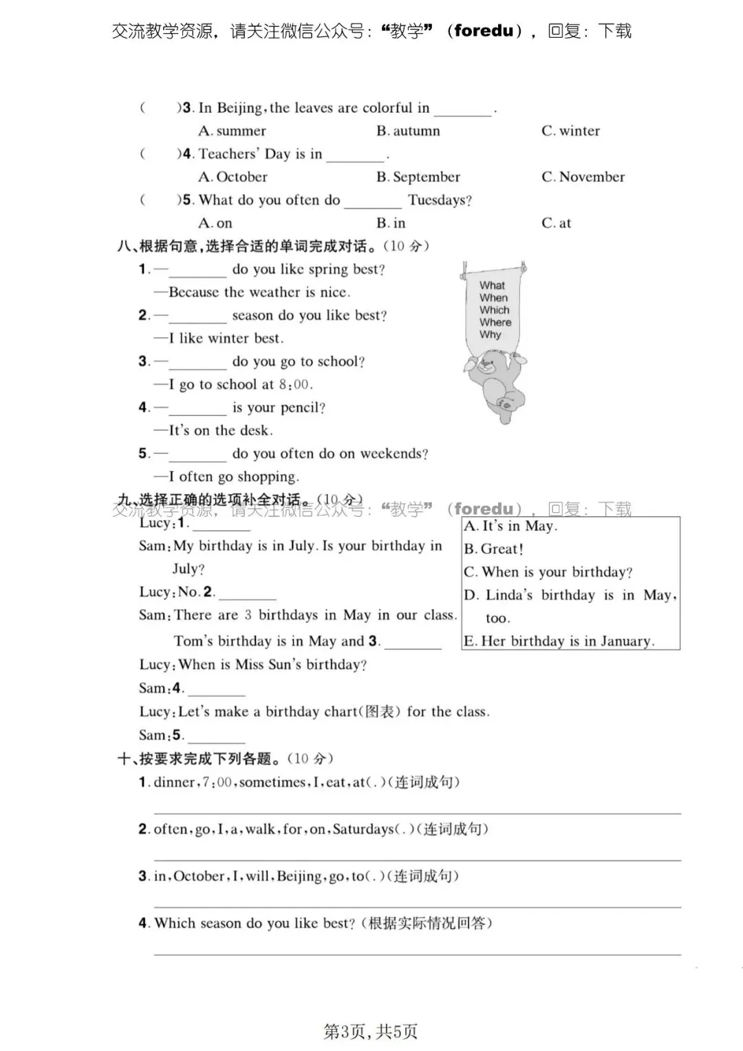 人教版五年级下册英语期中试卷 第4张
