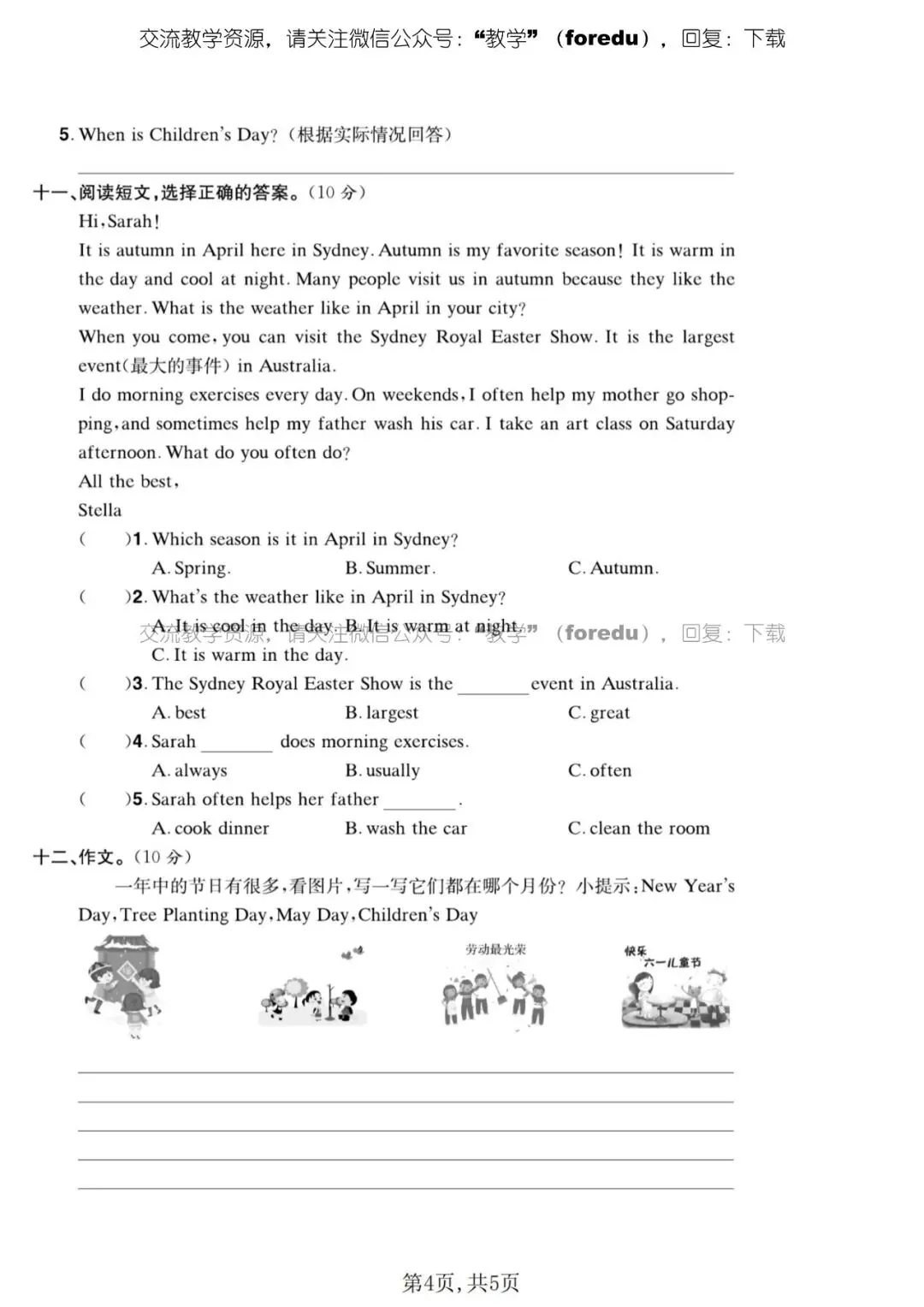 人教版五年级下册英语期中试卷 第5张