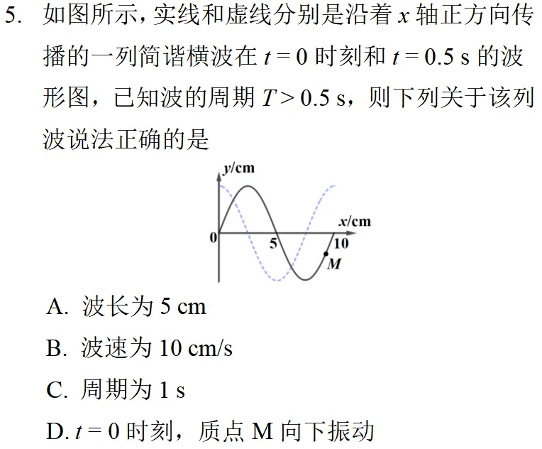 2025年海南高考物理真题详细解析 第9张