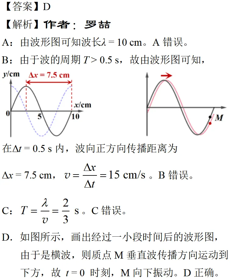 2025年海南高考物理真题详细解析 第10张
