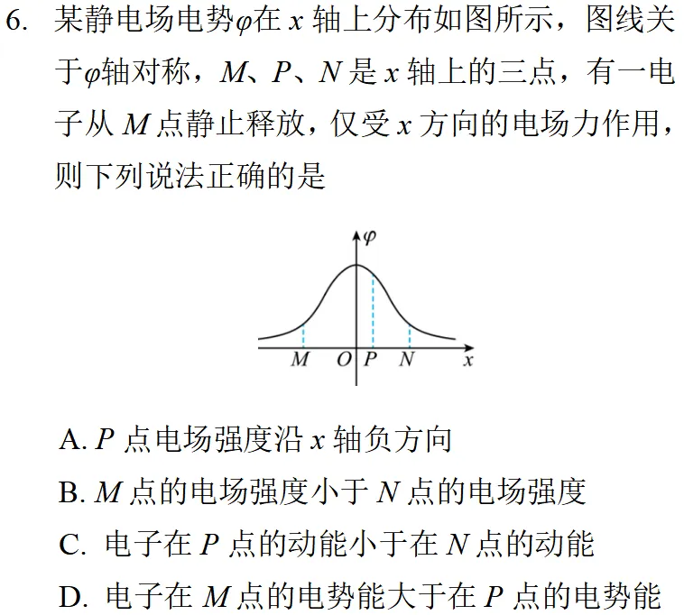 2025年海南高考物理真题详细解析 第11张