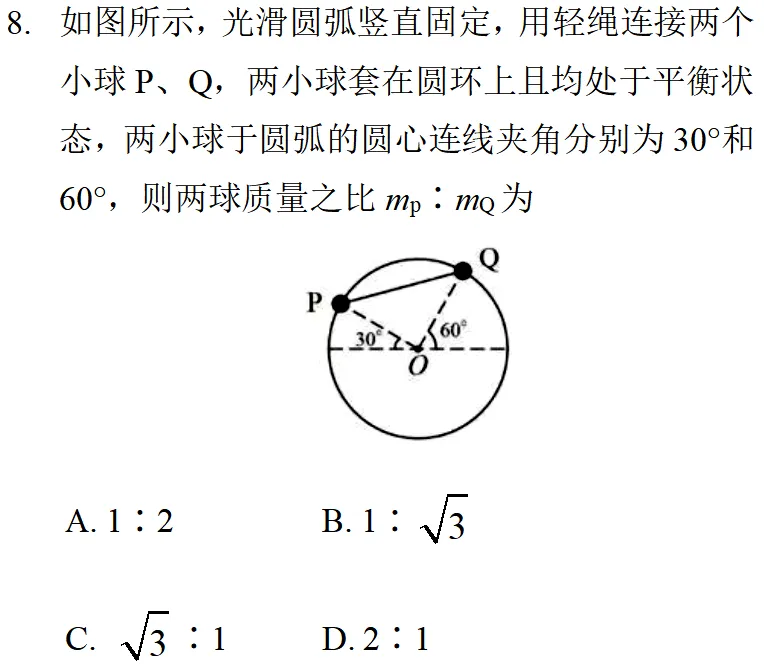 2025年海南高考物理真题详细解析 第15张